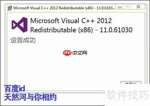 解决安装会声会影X8提示无法定位程序输入点的问题
