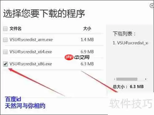 解决安装会声会影X8提示无法定位程序输入点的问题