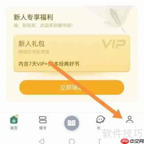 藏书馆：书馆设置查找指南