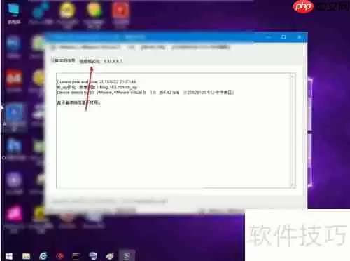 硬盘低级格式化方法详解