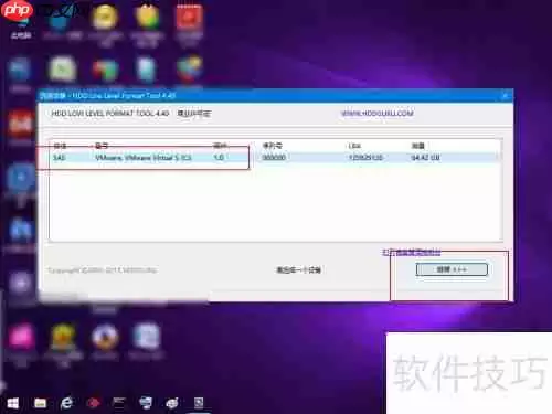 硬盘低级格式化方法详解