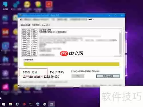 硬盘低级格式化方法详解
