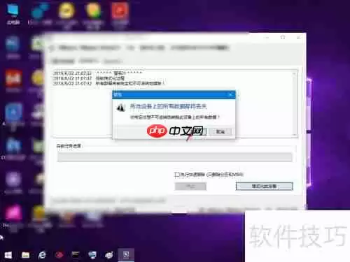 硬盘低级格式化方法详解