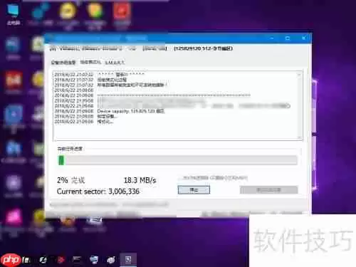 硬盘低级格式化方法详解