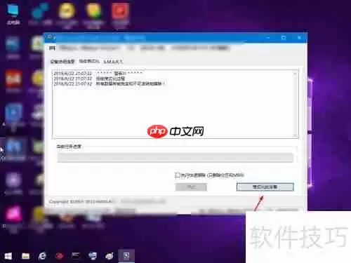 硬盘低级格式化方法详解