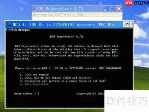 硬盘出现坏道，这些方法帮你修复！