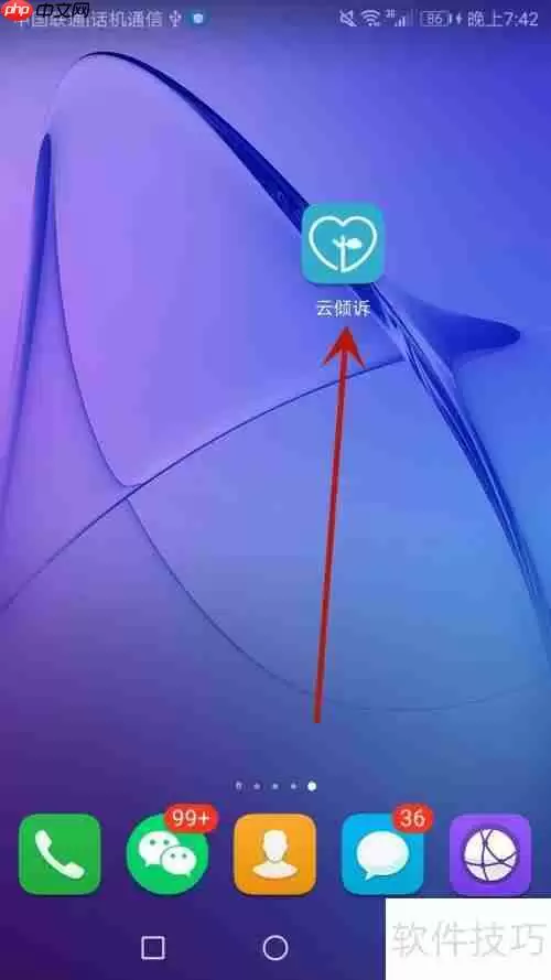 云倾诉客服联系方式大全