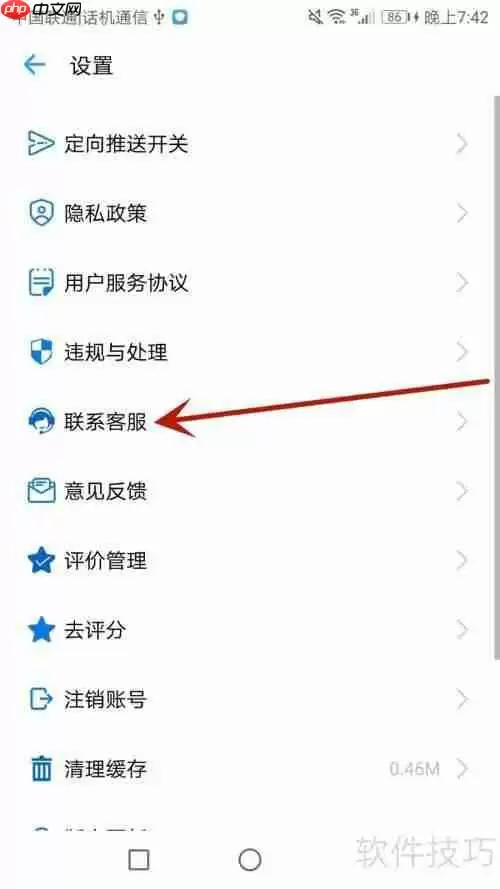 云倾诉客服联系方式大全