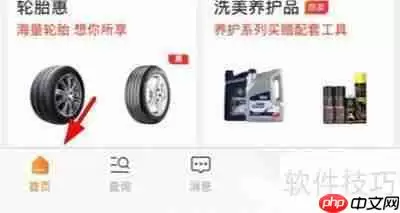 康众汽配APP采购指南：快速下单全流程解析