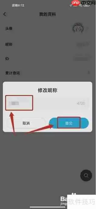 金山词霸修改昵称的方法