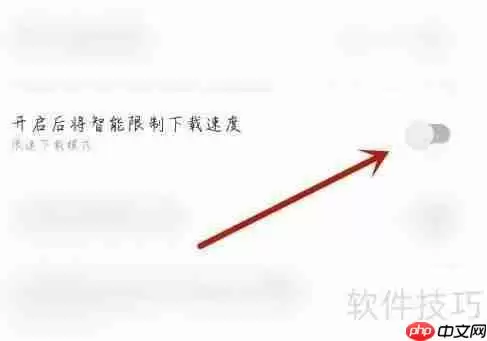 手机浩博app下载减速功能如何开启