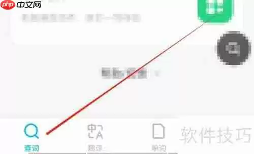 金山词霸如何查看地区设置