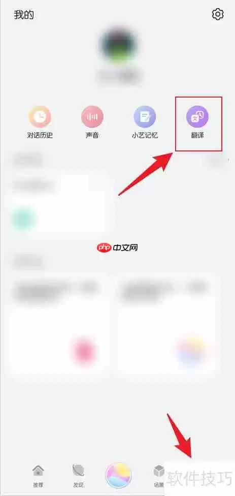 华为智慧助手面对面翻译功能怎么打开