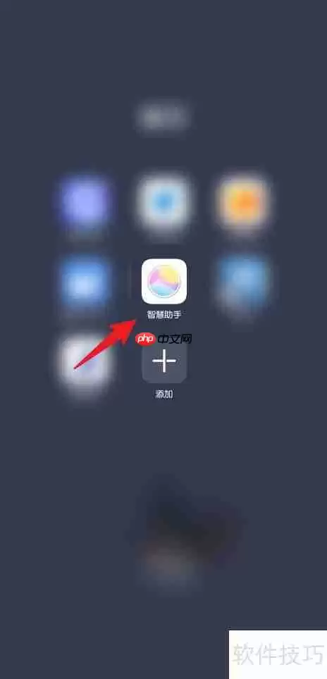 华为智慧助手面对面翻译功能怎么打开