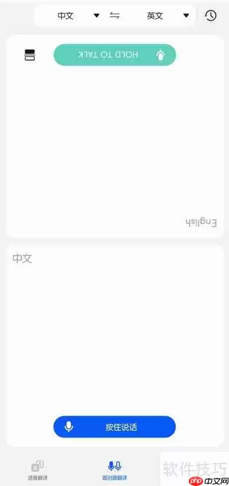 华为智慧助手面对面翻译功能怎么打开