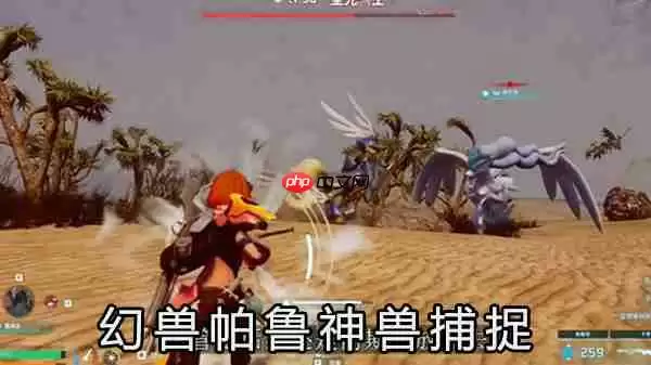 幻兽帕鲁神兽捕捉攻略