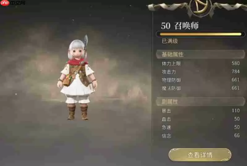 最终幻想14召唤师有什么技能 召唤师技能详细介绍