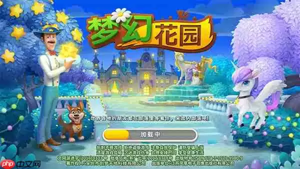 梦幻花园草坪获得方法攻略