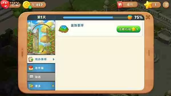 梦幻花园草坪获得方法攻略