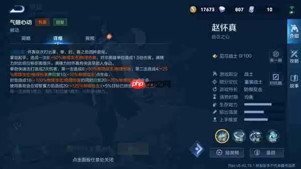 王者荣耀体验服赵怀真操作攻略