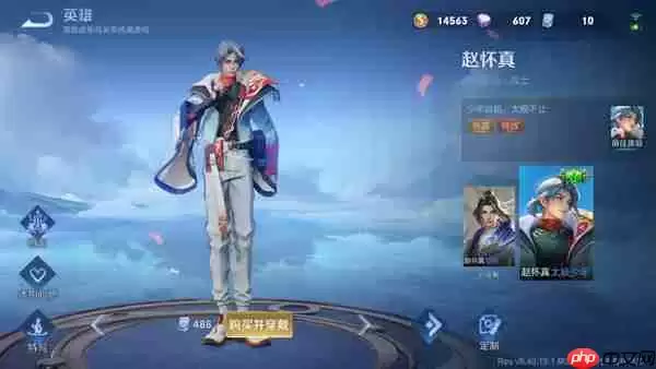 王者荣耀体验服赵怀真操作攻略