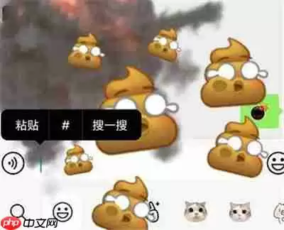微信便便哭泣特效怎么弄
