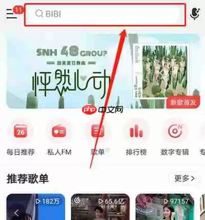 网易云音乐怎么测试性格主导色
