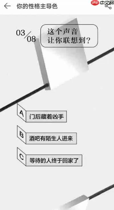 网易云音乐怎么测试性格主导色
