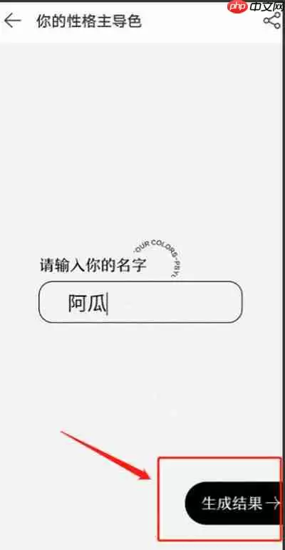 网易云音乐怎么测试性格主导色