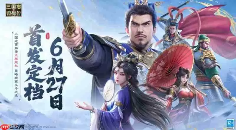 新三国志曹操传有哪些礼包 游戏礼包兑换码大全