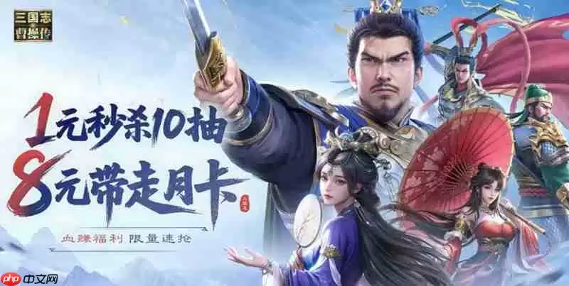 新三国志曹操传有哪些礼包 游戏礼包兑换码大全