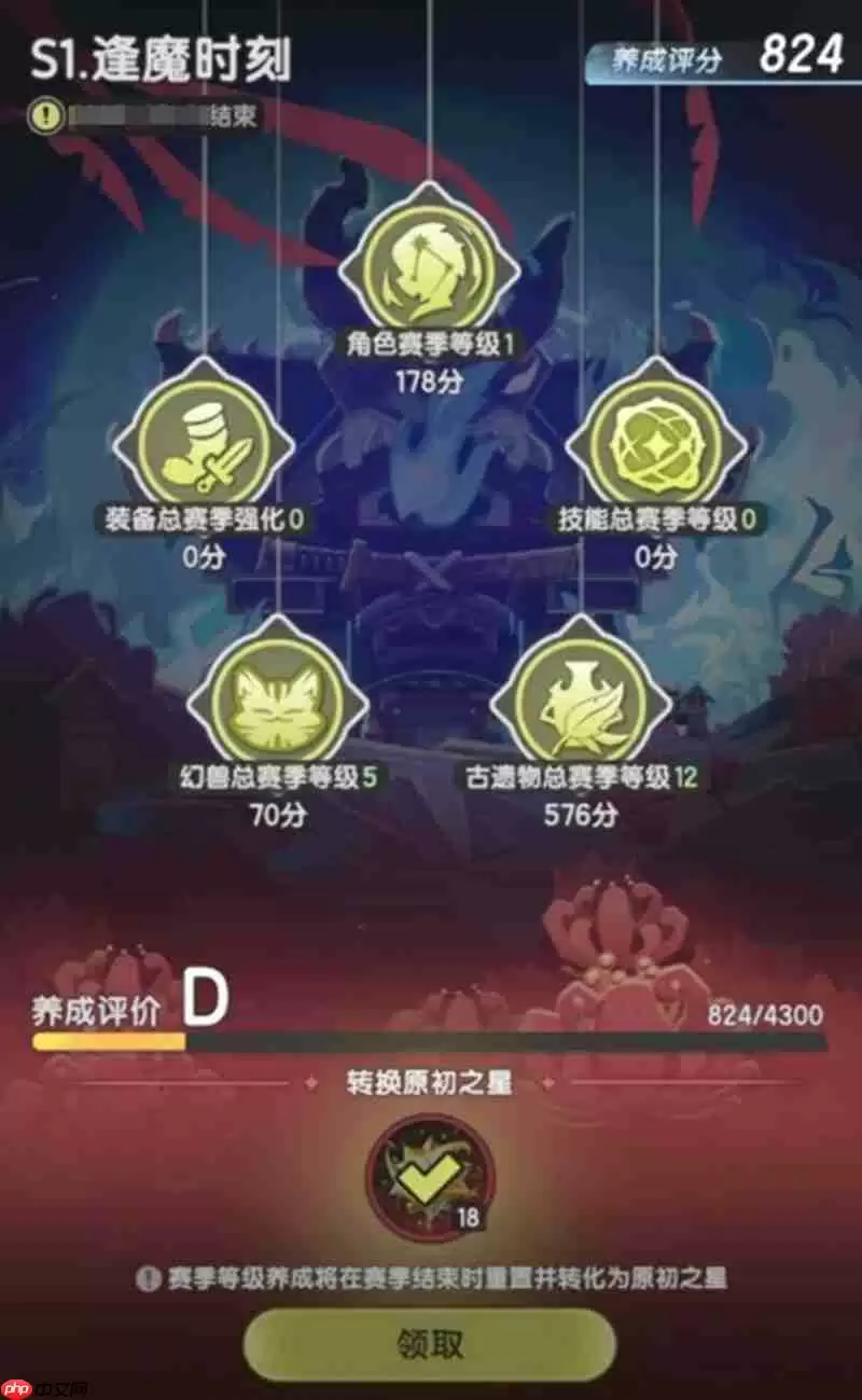 杖剑传说赛季制怎么玩 赛季玩法评分机制详解