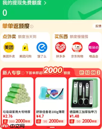 微信提现笔笔省是什么在哪里 微信提现笔笔省开通了会怎么样靠谱吗