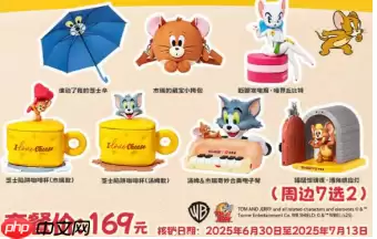 必胜客猫和老鼠联动套餐在哪买 必胜客猫和老鼠联动价格多少钱