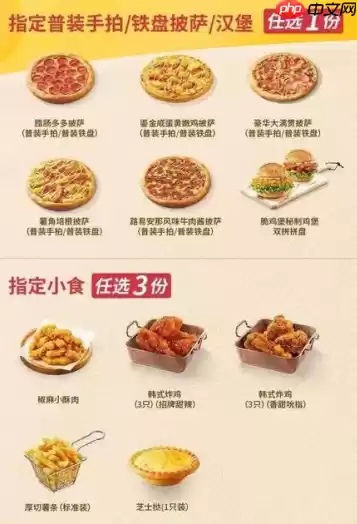 必胜客猫和老鼠联动套餐在哪买 必胜客猫和老鼠联动价格多少钱