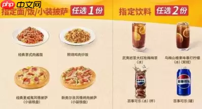 必胜客猫和老鼠联动套餐在哪买 必胜客猫和老鼠联动价格多少钱