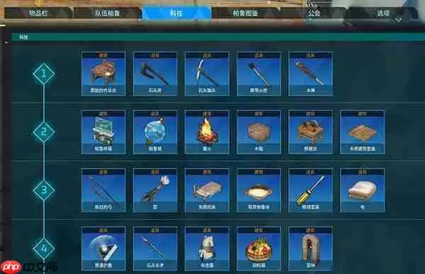 幻兽帕鲁全科技一览