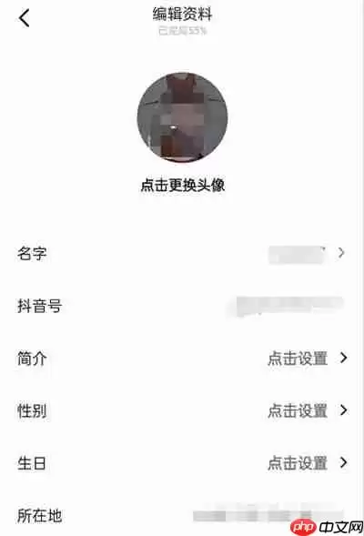抖音怎么隐藏所在地
