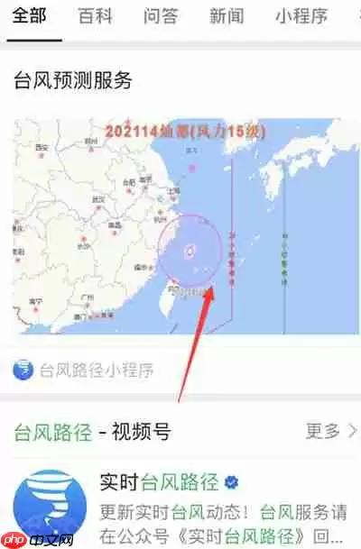 微信怎么查看台风灿都实施路径