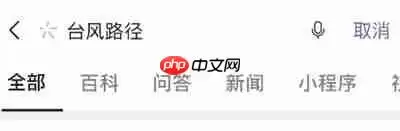 微信怎么查看台风灿都实施路径