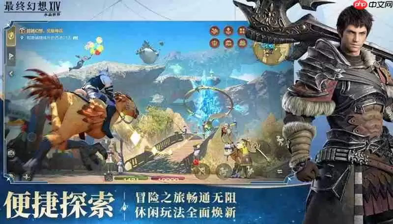 最终幻想14水晶世界怎么玩 游戏玩法特色详细介绍