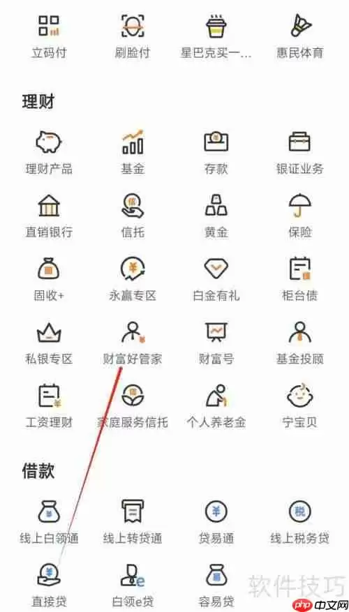 宁波银行财富好管家：您的理财专家