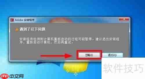 Adobe Fireworks CS6安装教程