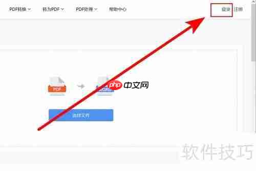 在线将PDF转换成Word的免费工具推荐