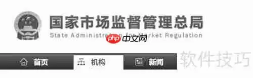 全国工业产品生产许可证查询系统