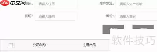 全国工业产品生产许可证查询系统