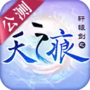 轩辕剑之天之痕  