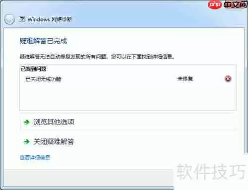 联想拯救者E520从Win10降级到Win7教程