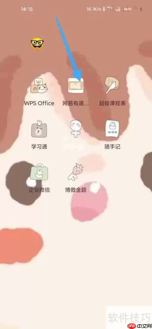 网易有道词典如何查找词典笔