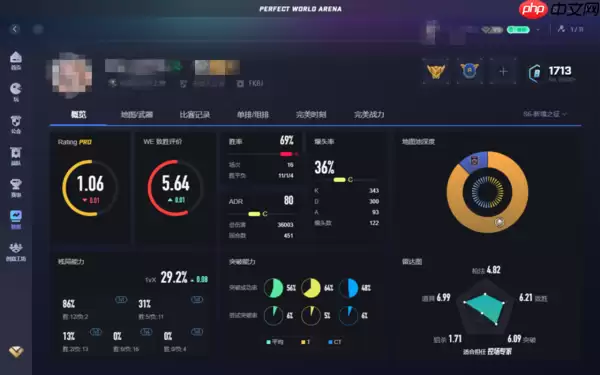 完美电竞平台怎么查战绩?完美电竞平台查战绩操作方法